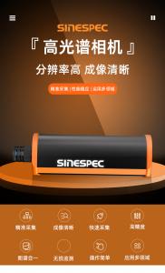 高光谱相机：解锁隐藏信息，助力科学研究与应用