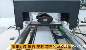 近红外光高光谱相机SP系列在矿石煤炭高光谱测量中的应用